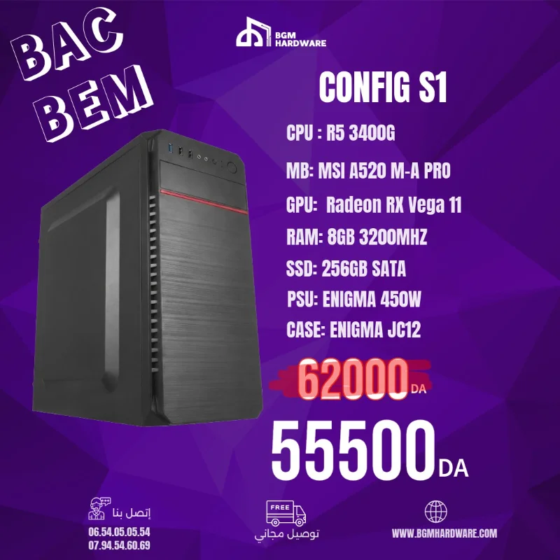 CONFIG S1