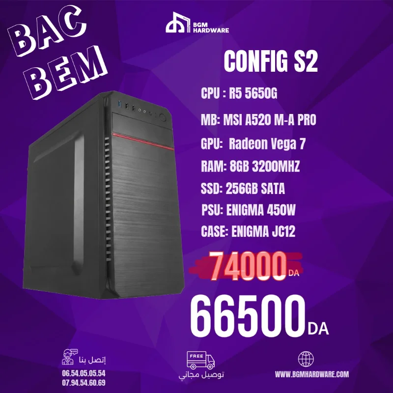 CONFIG S2