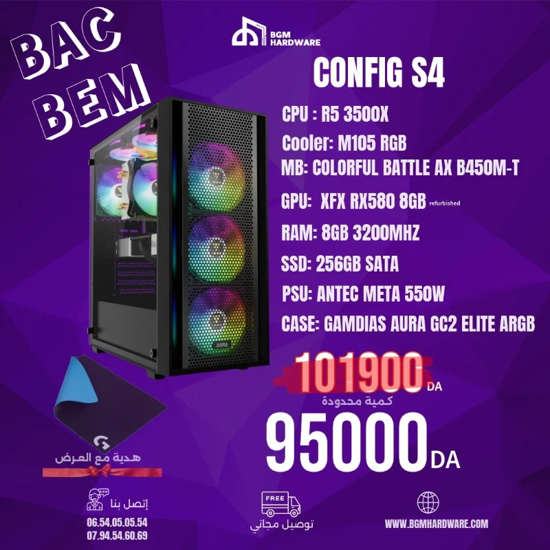 CONFIG S4
